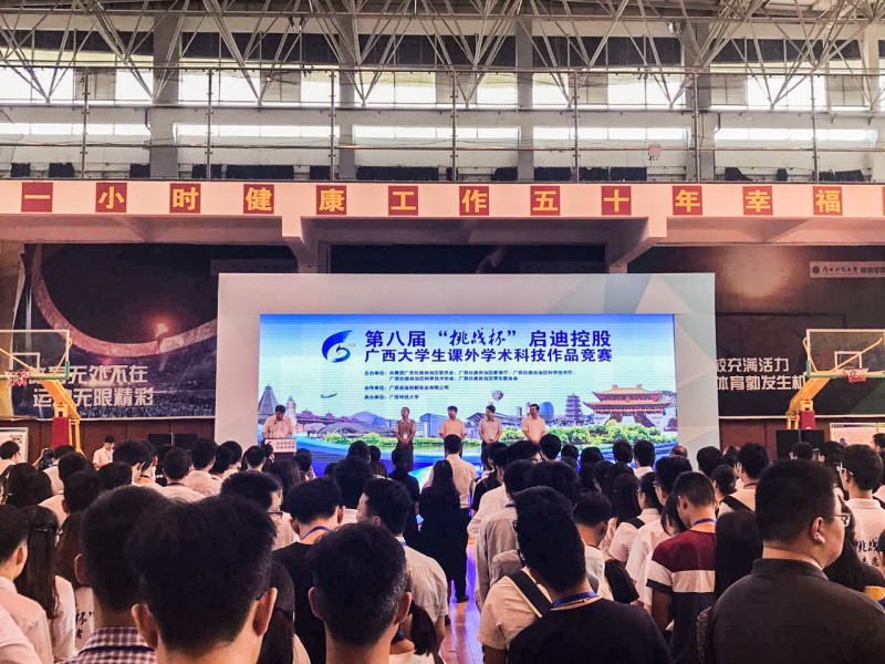 人生路上处处充满挑战!快来看看我院都有哪些作品成功入围广西区第八届&ldquo;挑战杯&rdquo;吧!